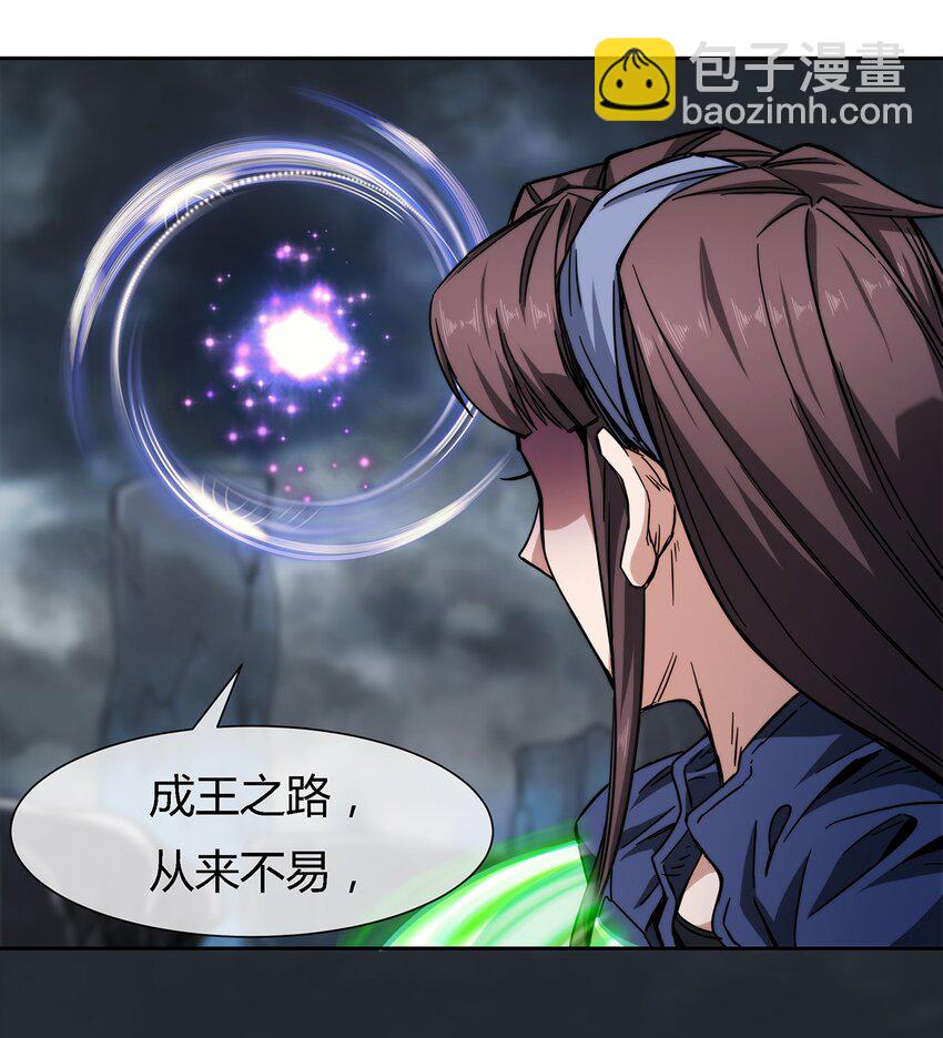 《夜市之王》039 无极的交易 第32页