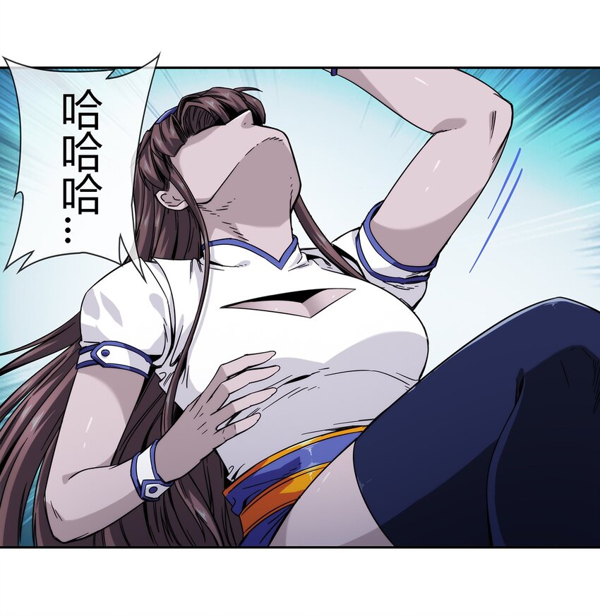 《夜市之王》039 无极的交易 第36页