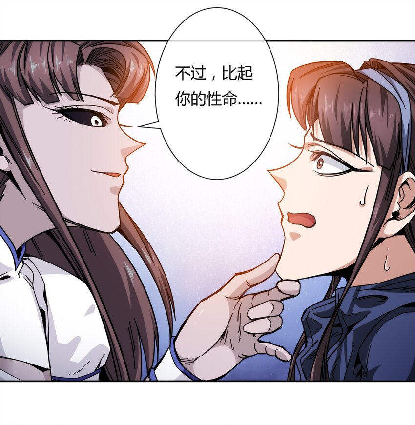 《夜市之王》039 无极的交易 第38页