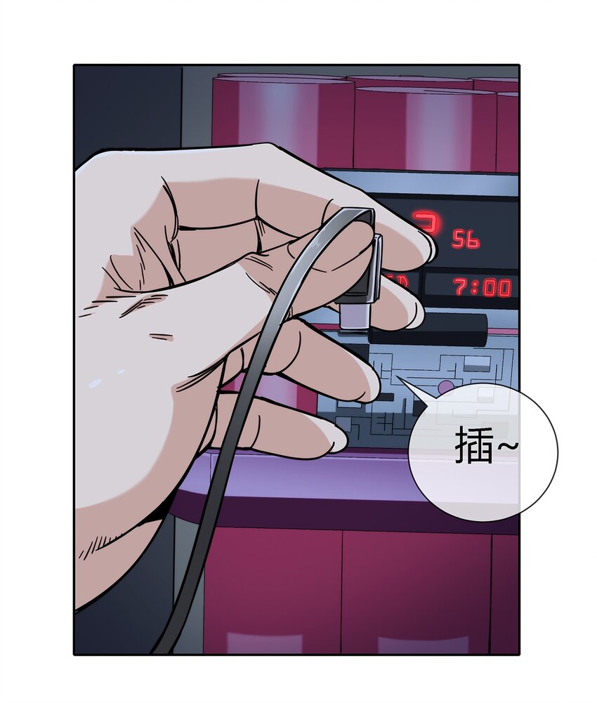 《夜市之王》039 无极的交易 第3页