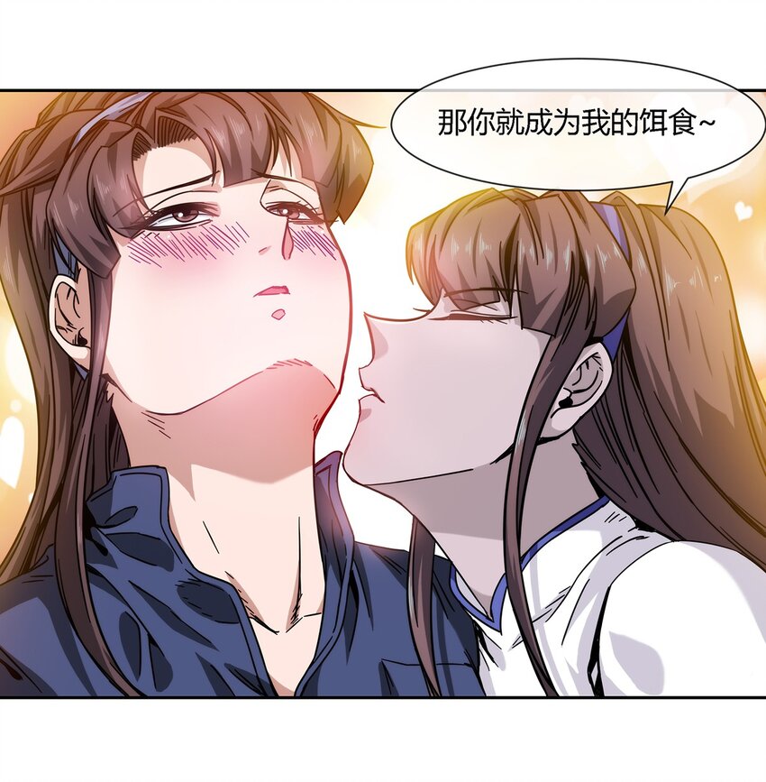 《夜市之王》039 无极的交易 第41页