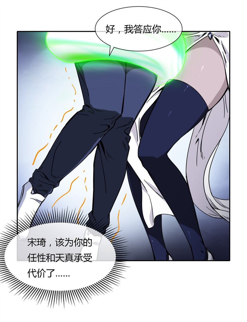 《夜市之王》039 无极的交易 第42页