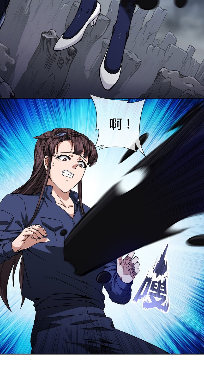 《夜市之王》039 无极的交易 第45页