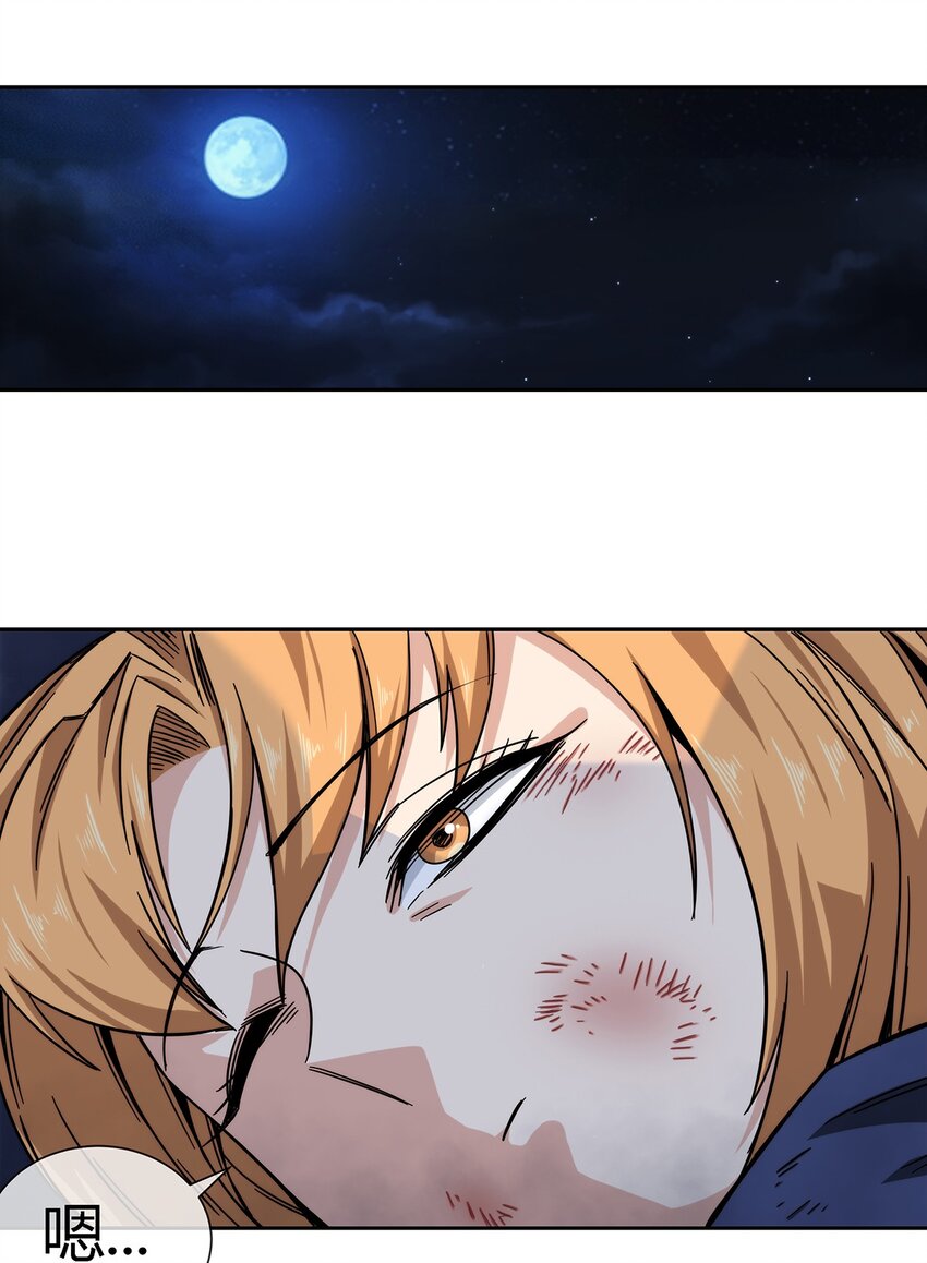 《夜市之王》039 无极的交易 第47页