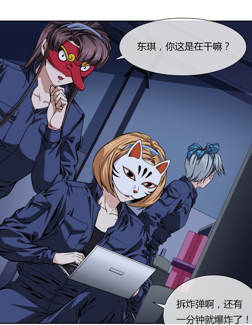 《夜市之王》039 无极的交易 第4页
