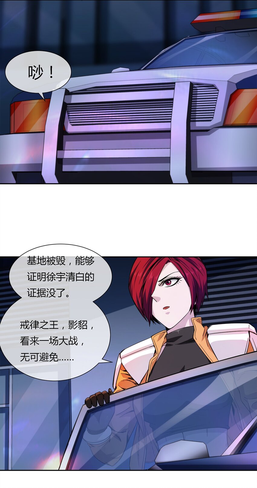 《夜市之王》039 无极的交易 第50页