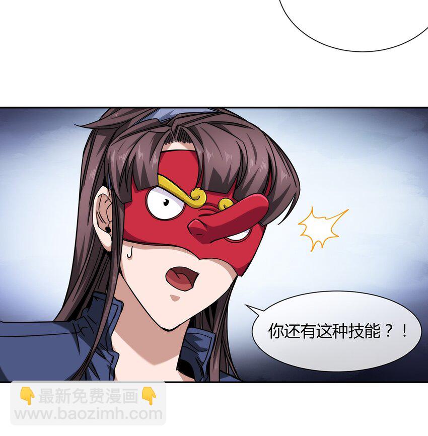 《夜市之王》039 无极的交易 第5页
