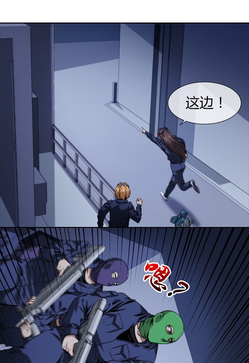 《夜市之王》039 无极的交易 第8页