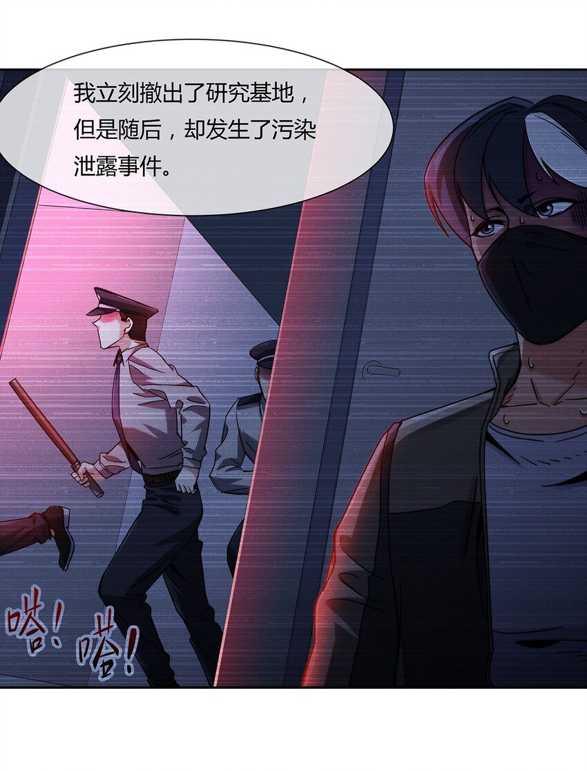 《夜市之王》038 招惹上麻烦了！ 第10页