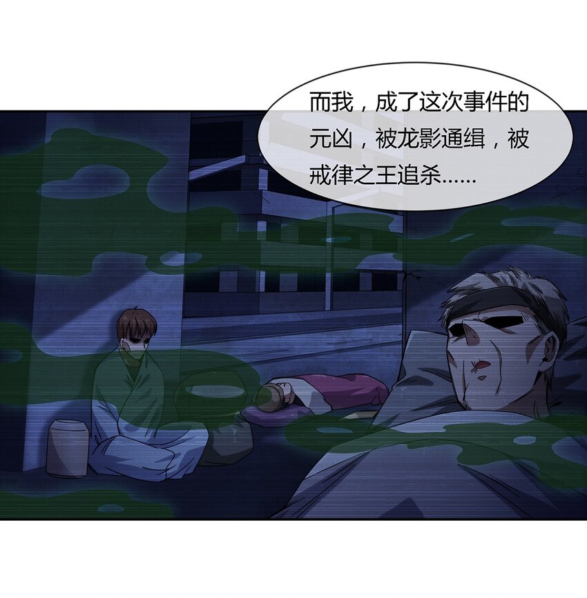 《夜市之王》038 招惹上麻烦了！ 第11页