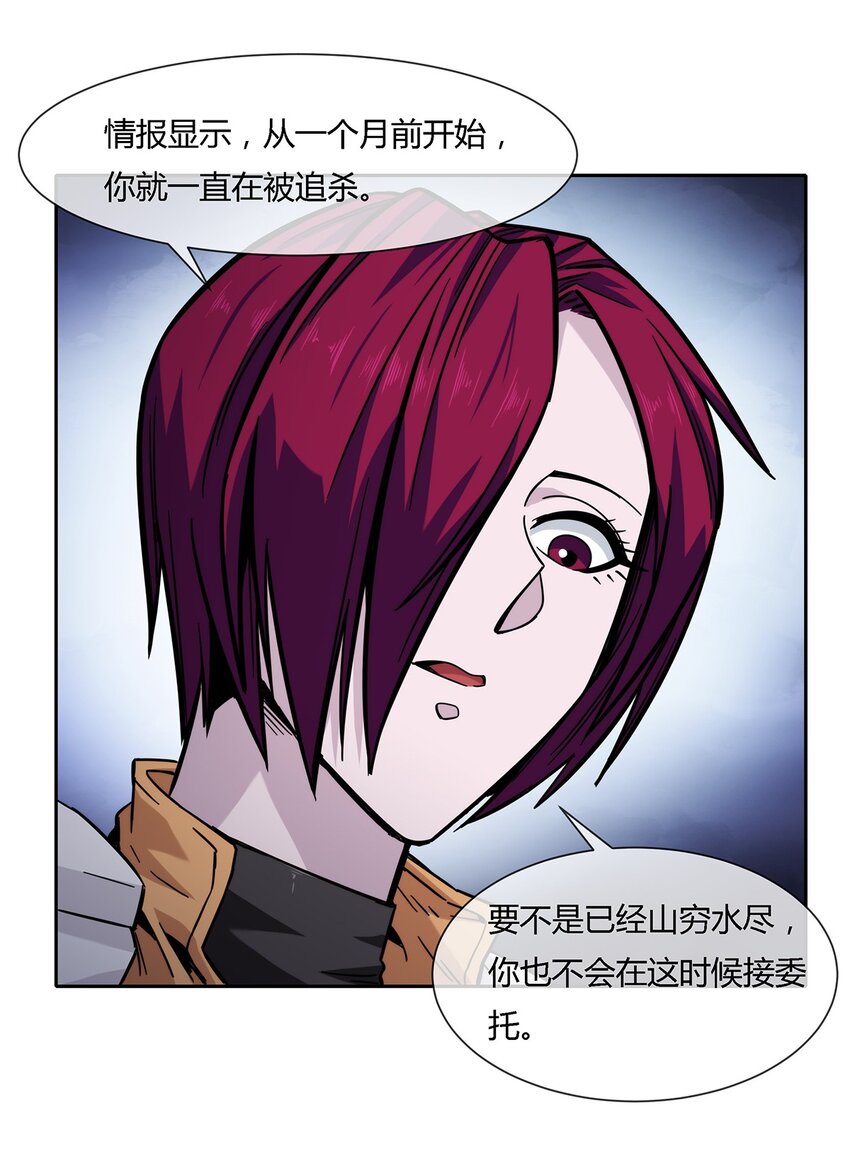 《夜市之王》038 招惹上麻烦了！ 第14页