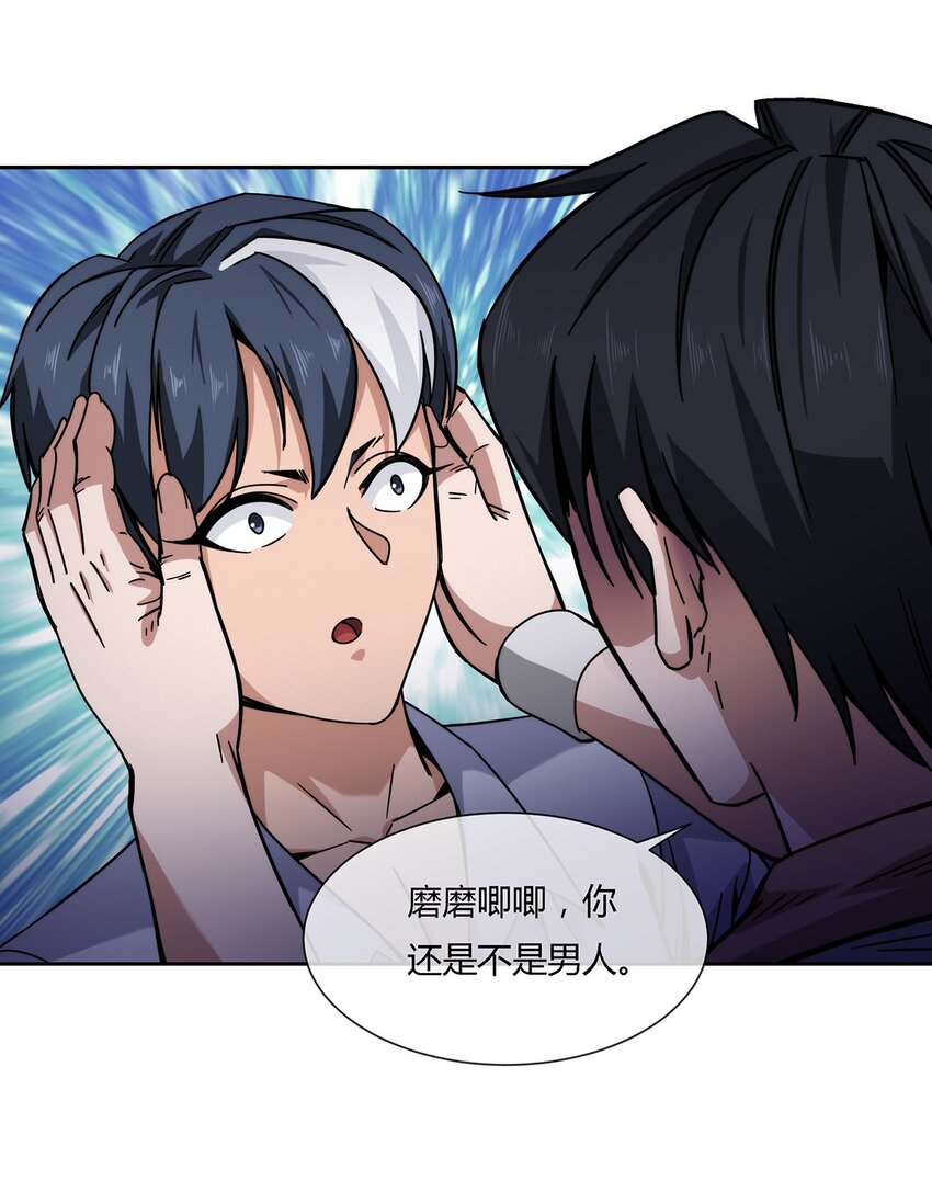 《夜市之王》038 招惹上麻烦了！ 第17页