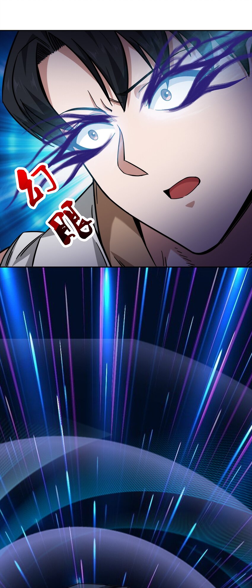《夜市之王》038 招惹上麻烦了！ 第18页