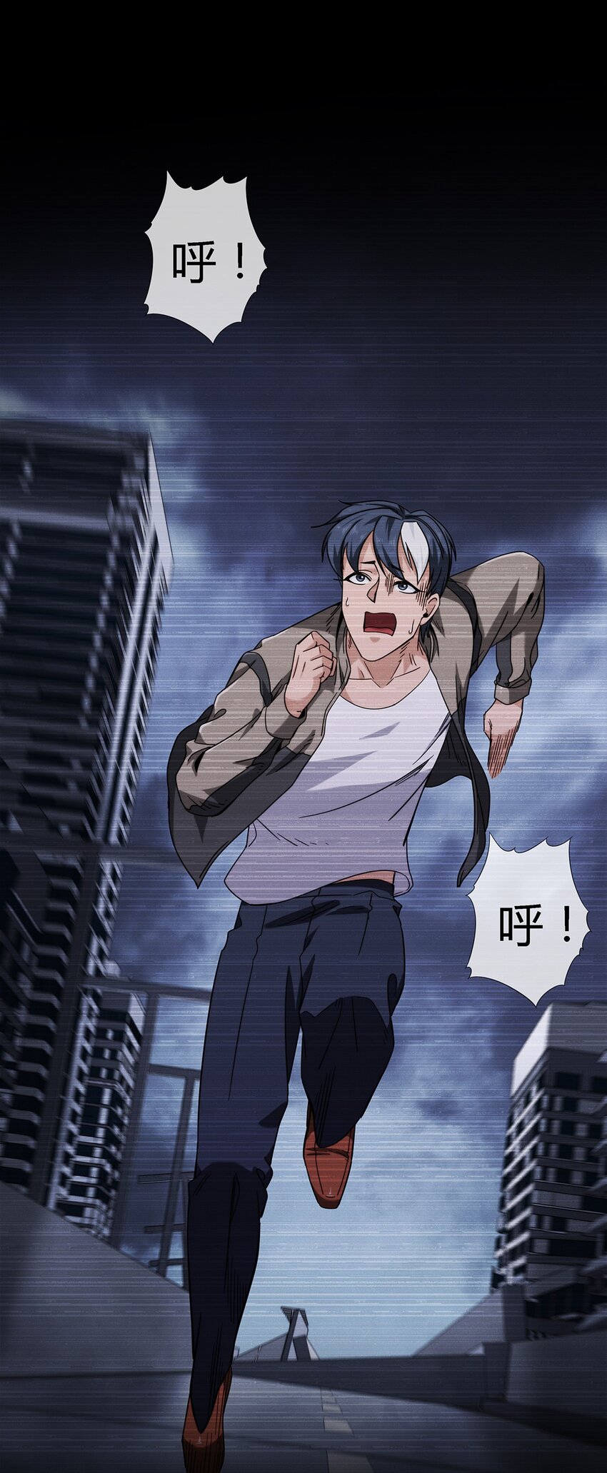 《夜市之王》038 招惹上麻烦了！ 第20页