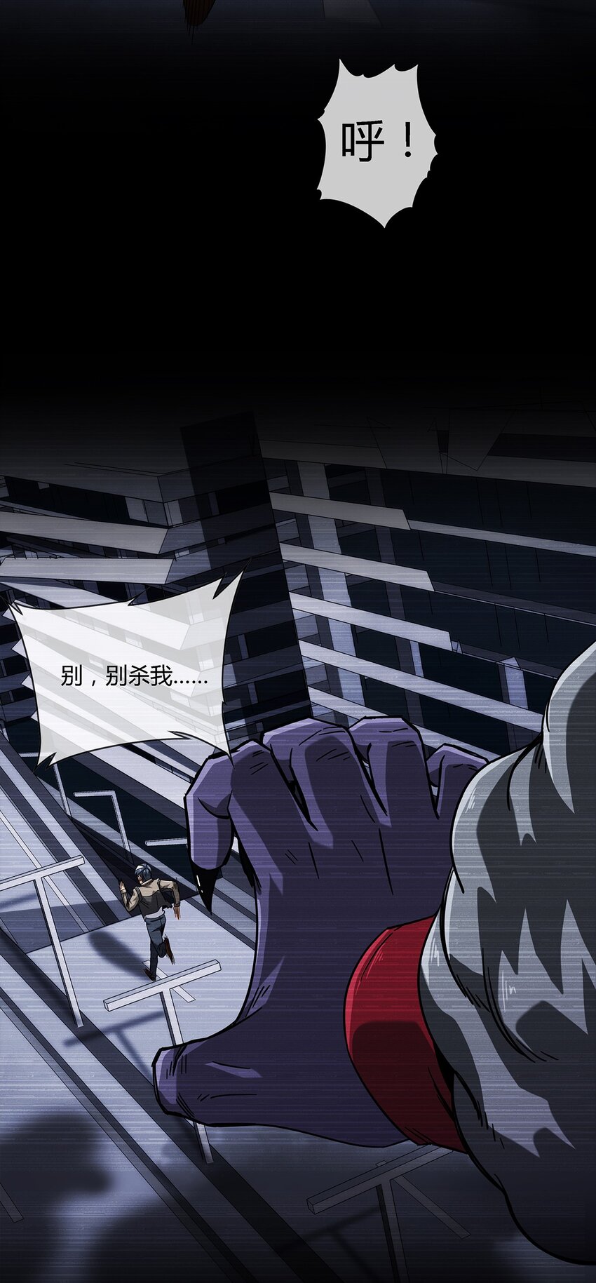 《夜市之王》038 招惹上麻烦了！ 第21页