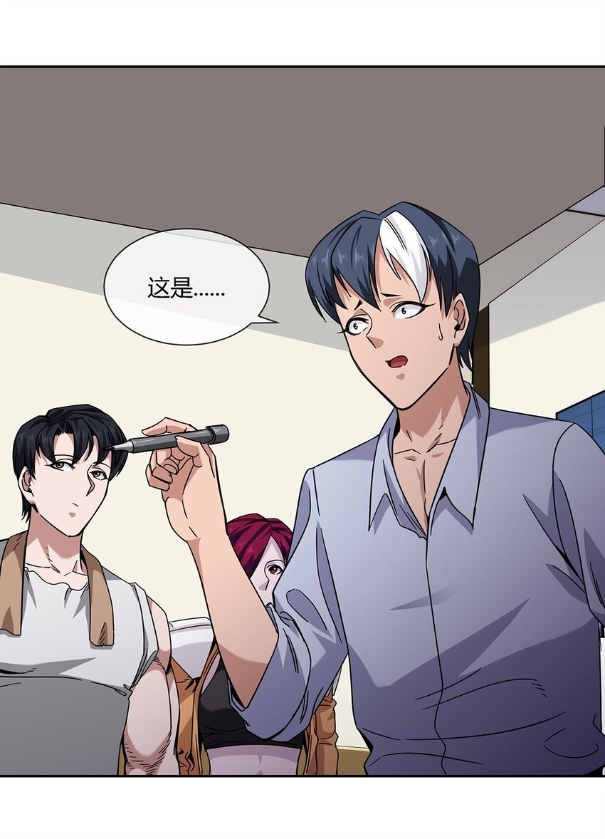 《夜市之王》038 招惹上麻烦了！ 第23页