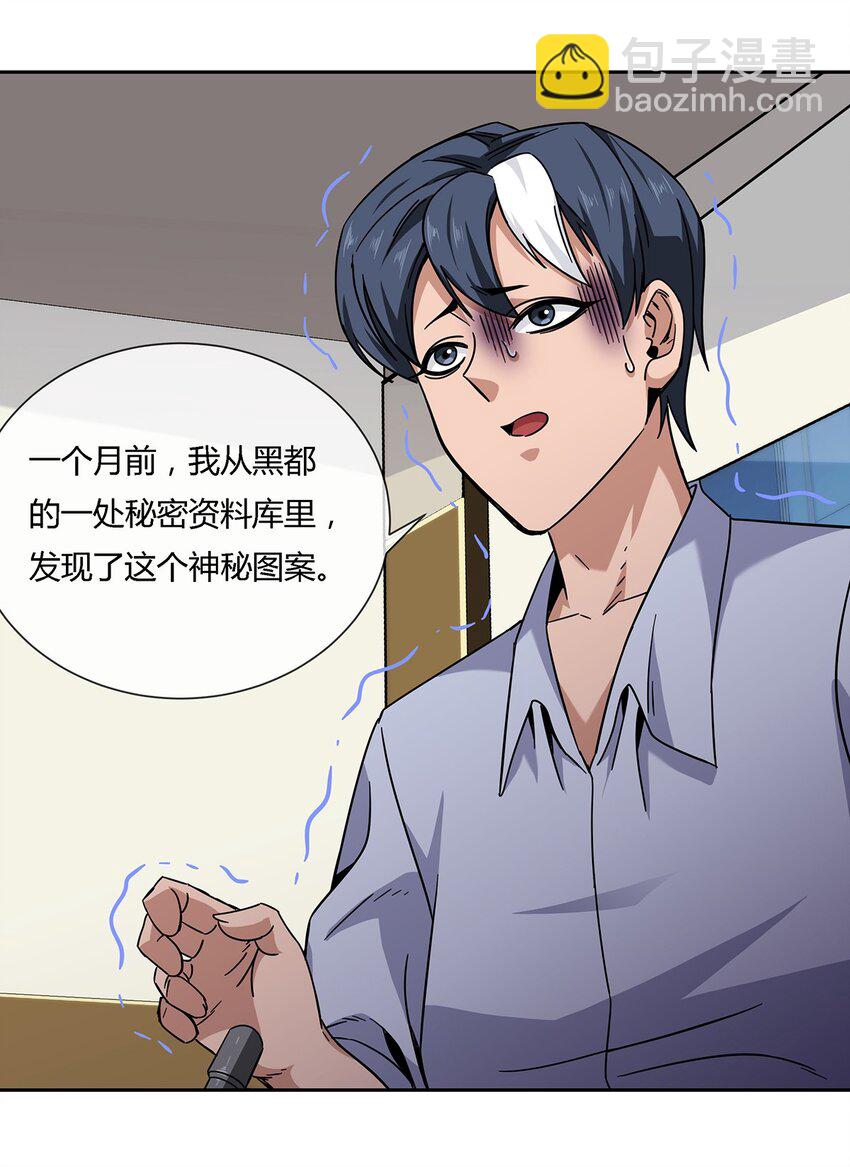 《夜市之王》038 招惹上麻烦了！ 第25页