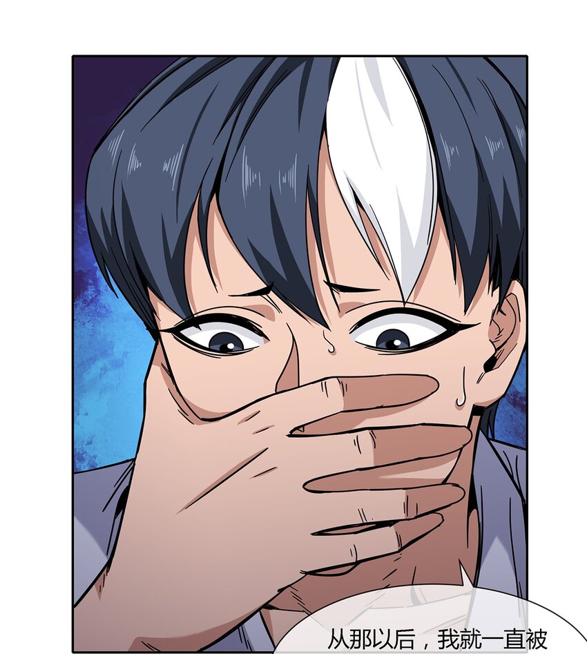 《夜市之王》038 招惹上麻烦了！ 第26页