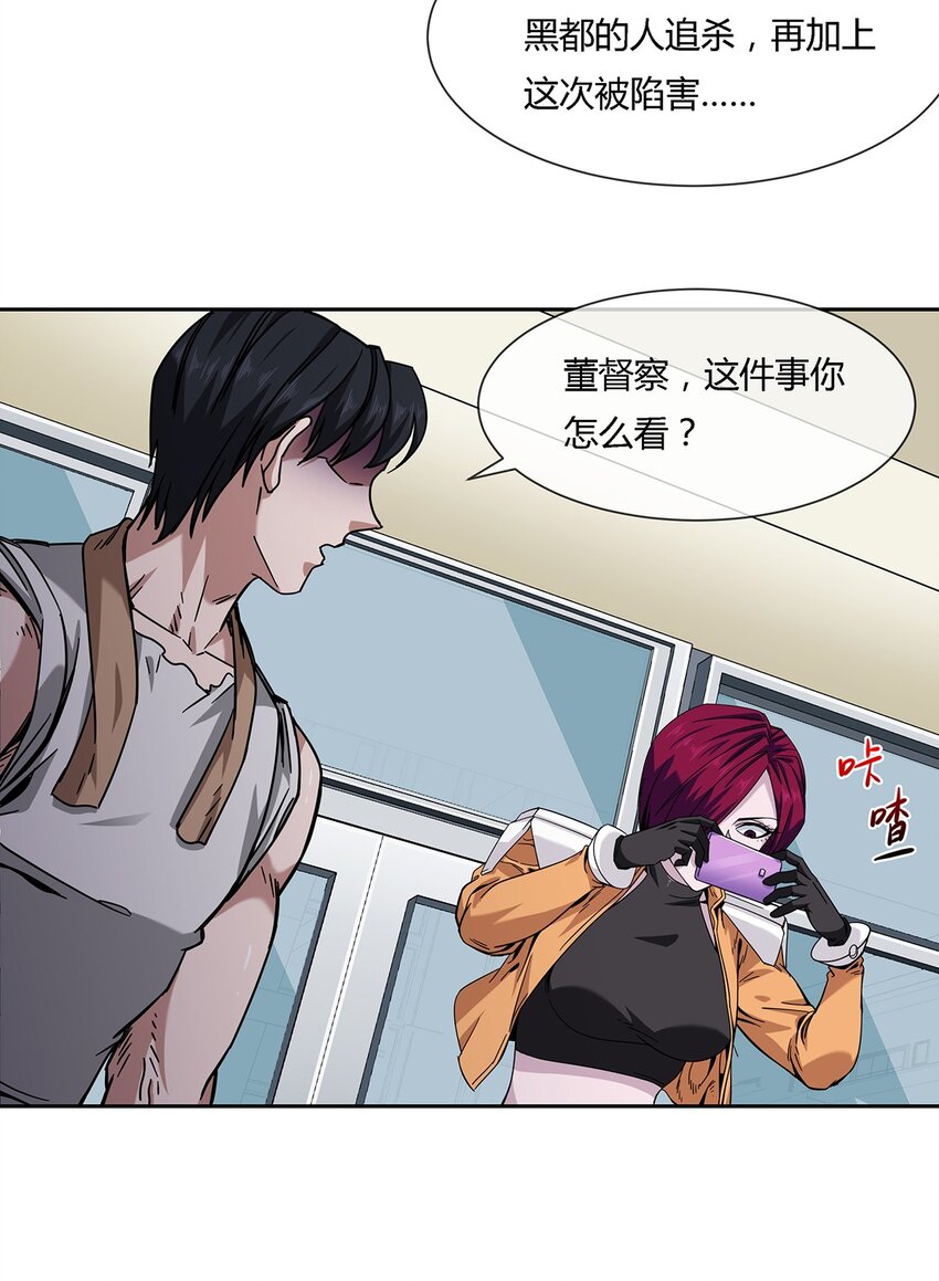 《夜市之王》038 招惹上麻烦了！ 第27页