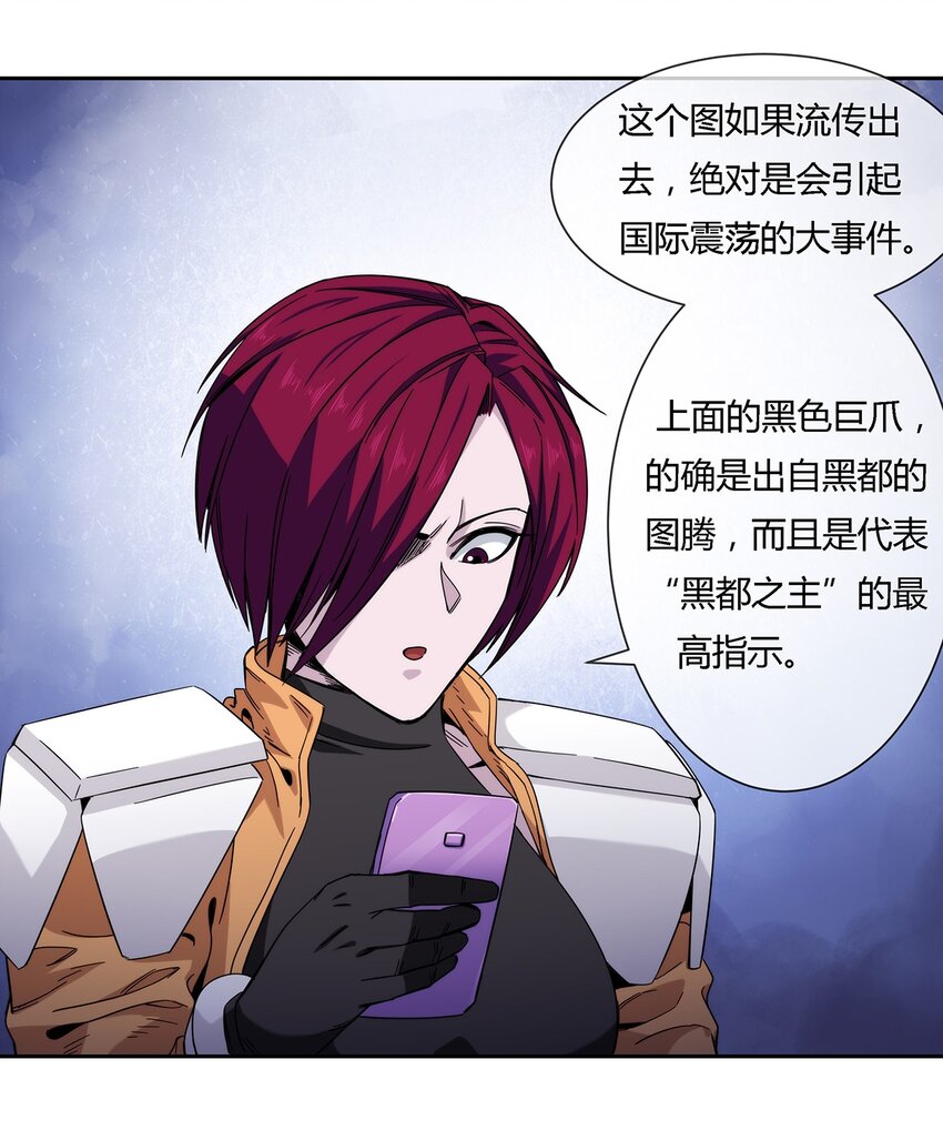 《夜市之王》038 招惹上麻烦了！ 第28页