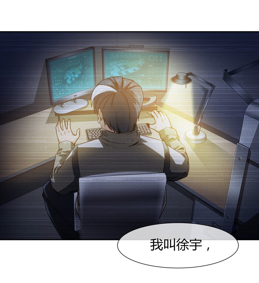 《夜市之王》038 招惹上麻烦了！ 第2页