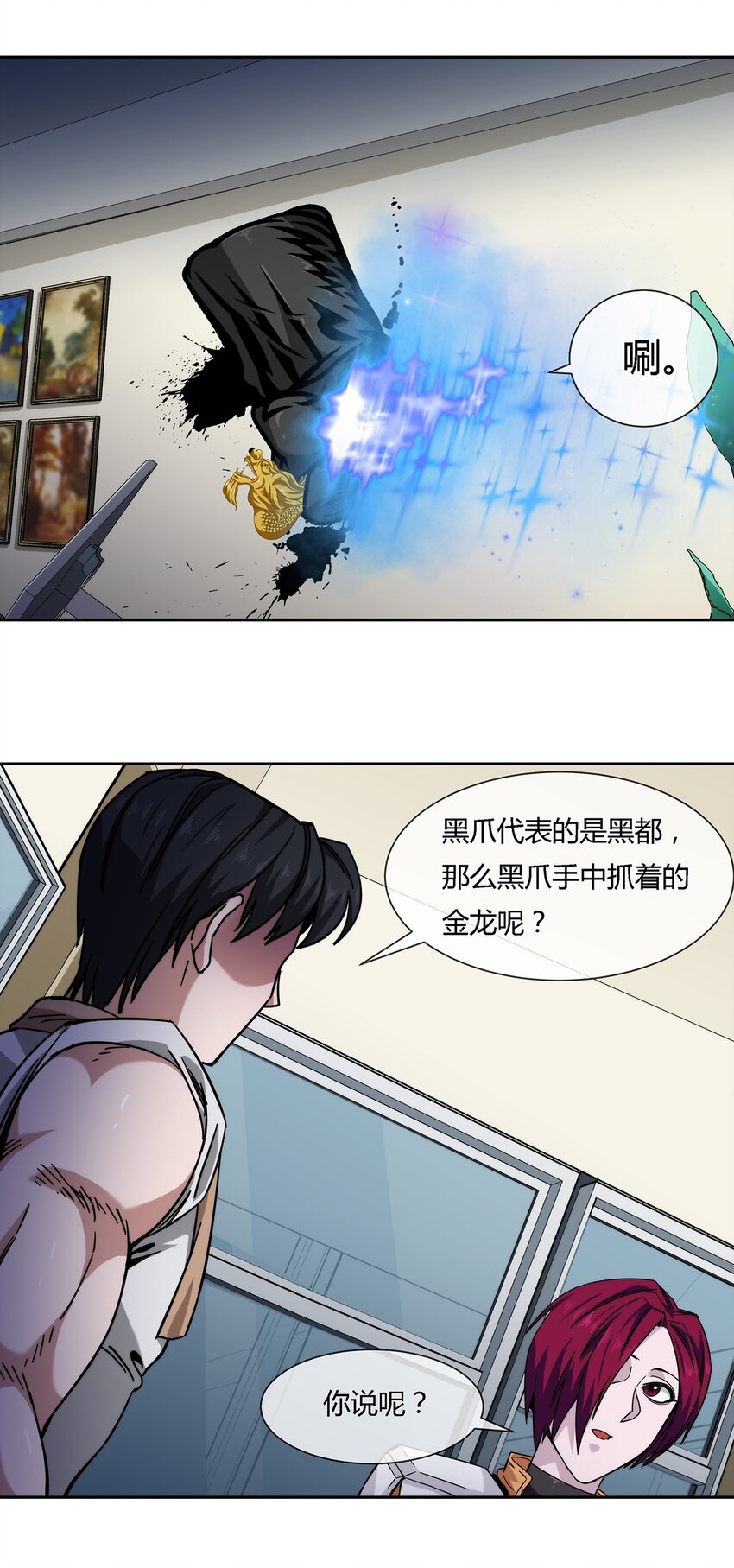 《夜市之王》038 招惹上麻烦了！ 第30页