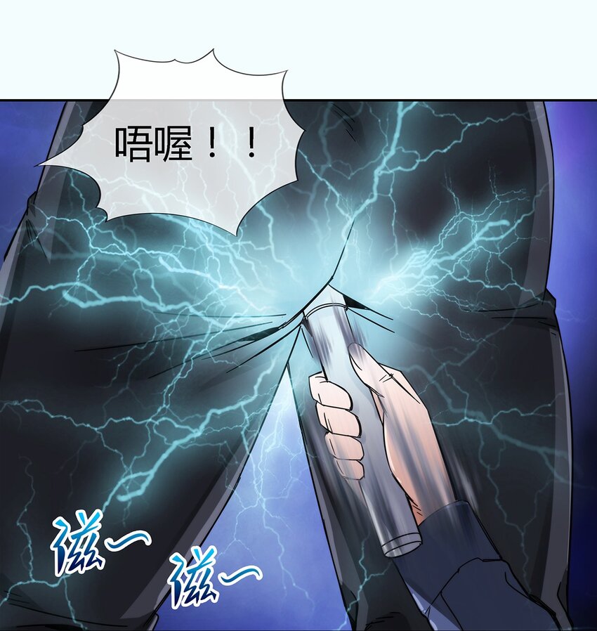 《夜市之王》038 招惹上麻烦了！ 第38页