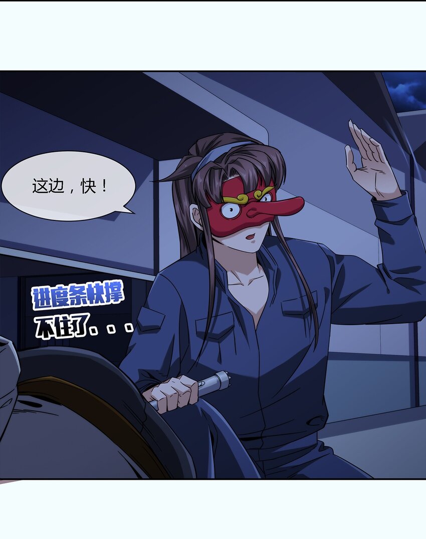 《夜市之王》038 招惹上麻烦了！ 第39页
