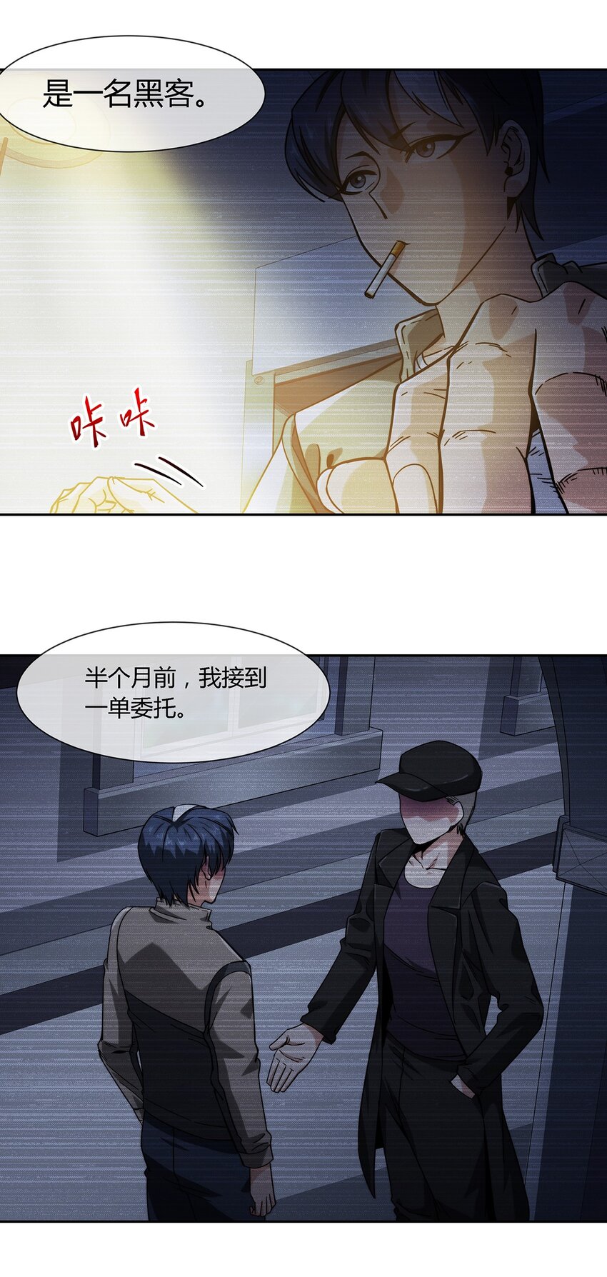 《夜市之王》038 招惹上麻烦了！ 第3页