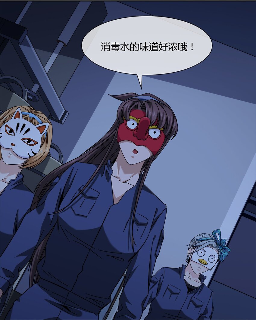 《夜市之王》038 招惹上麻烦了！ 第41页