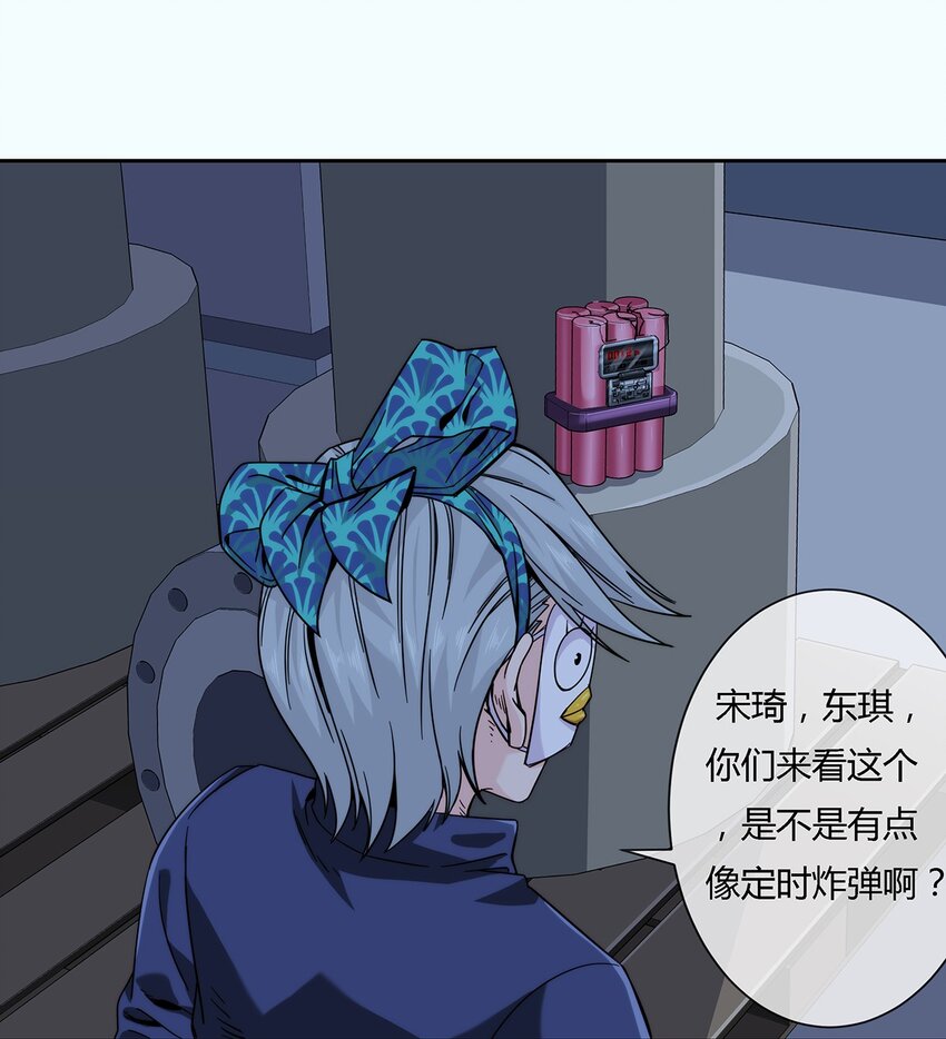 《夜市之王》038 招惹上麻烦了！ 第43页