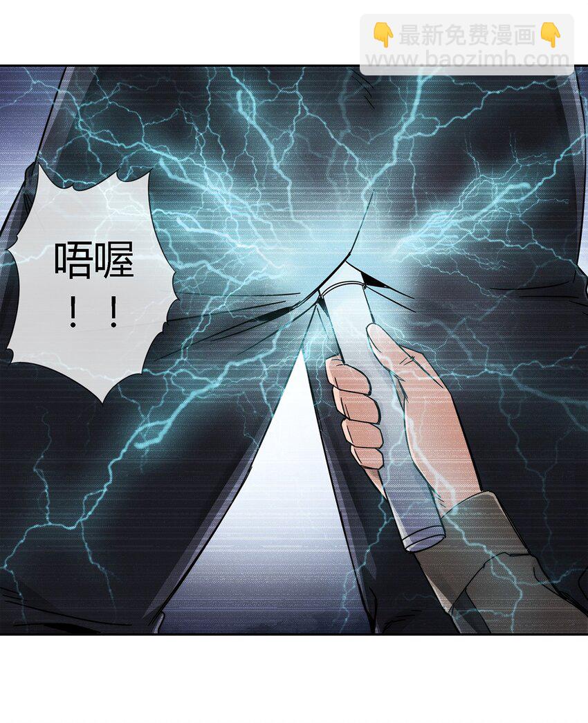 《夜市之王》038 招惹上麻烦了！ 第5页