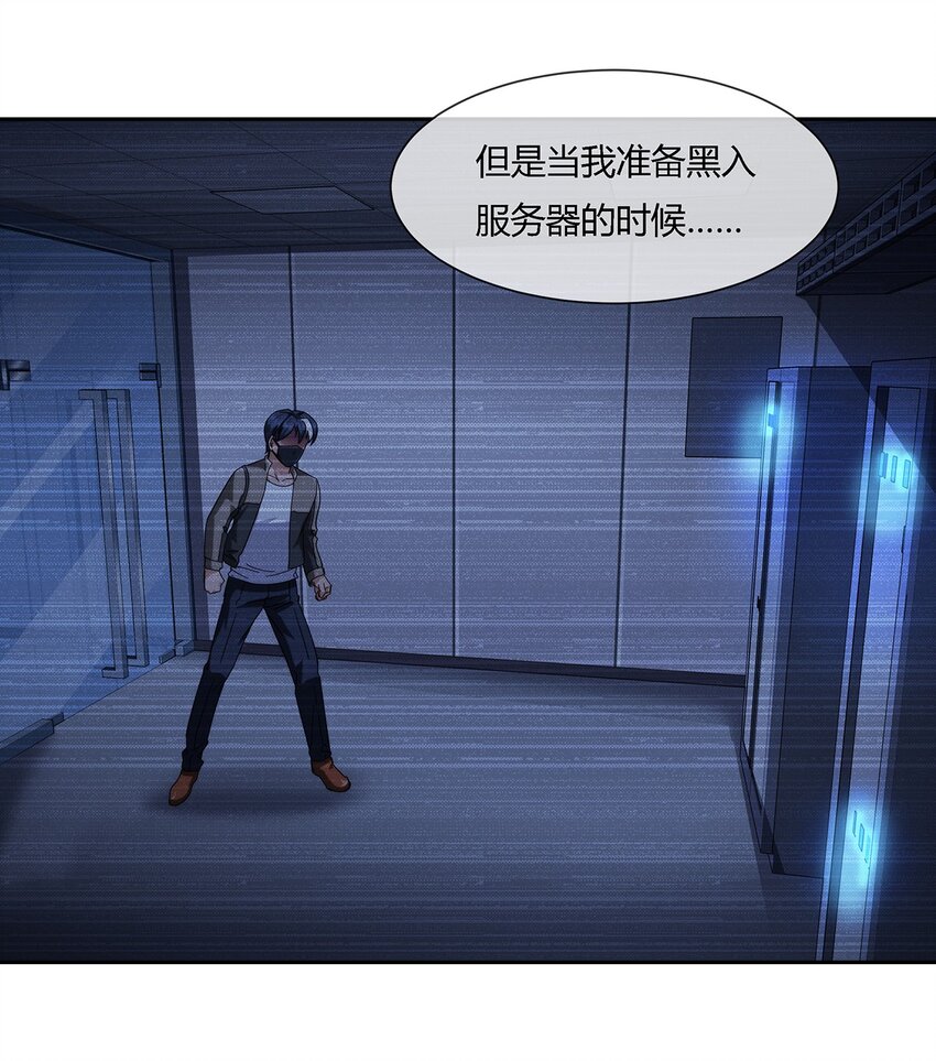 《夜市之王》038 招惹上麻烦了！ 第7页