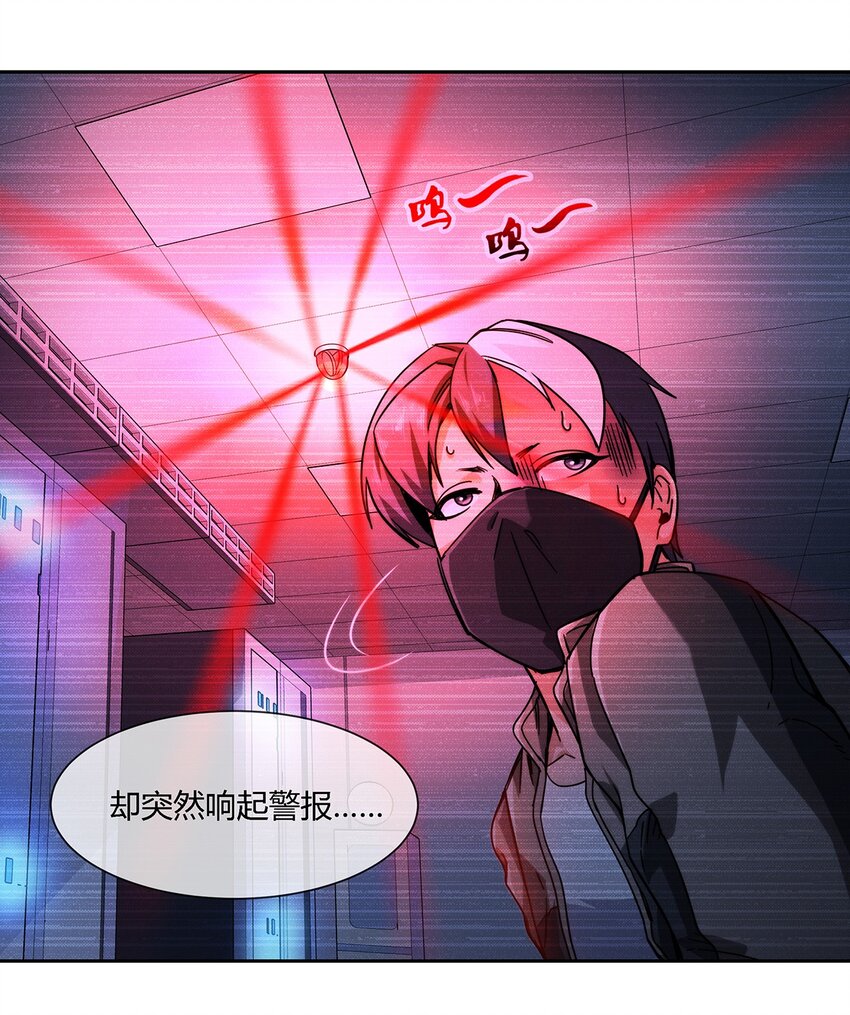 《夜市之王》038 招惹上麻烦了！ 第9页