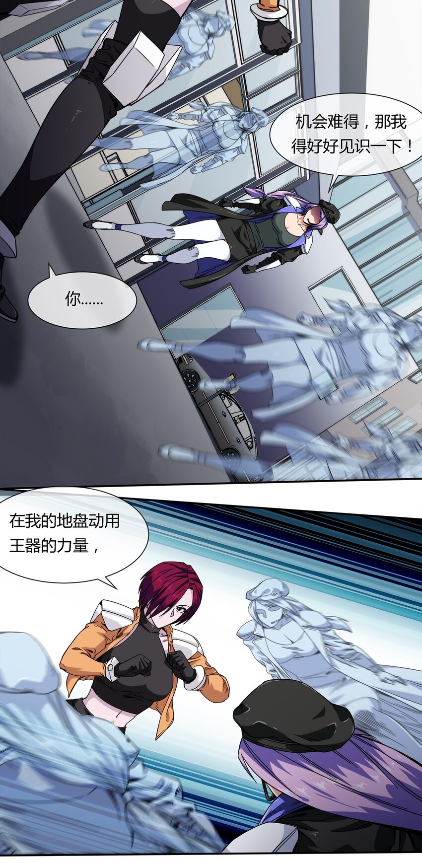 《夜市之王》037 暗流涌动 第12页