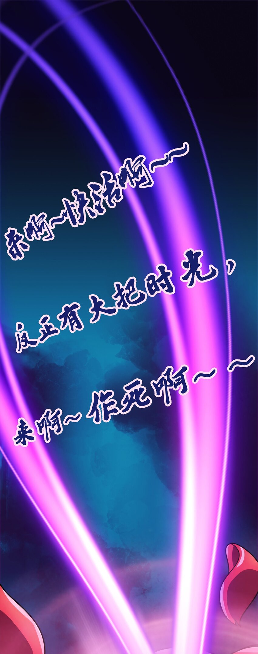 《夜市之王》037 暗流涌动 第18页