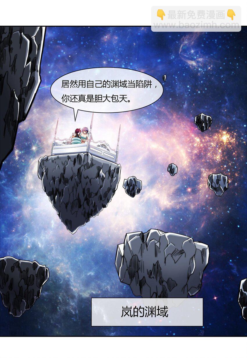《夜市之王》037 暗流涌动 第22页