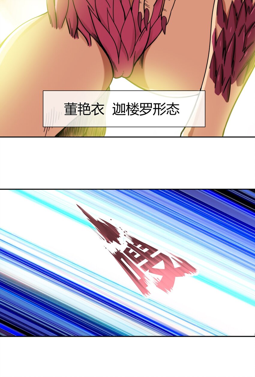 《夜市之王》037 暗流涌动 第27页