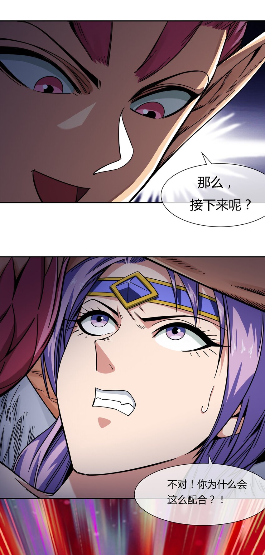 《夜市之王》037 暗流涌动 第29页