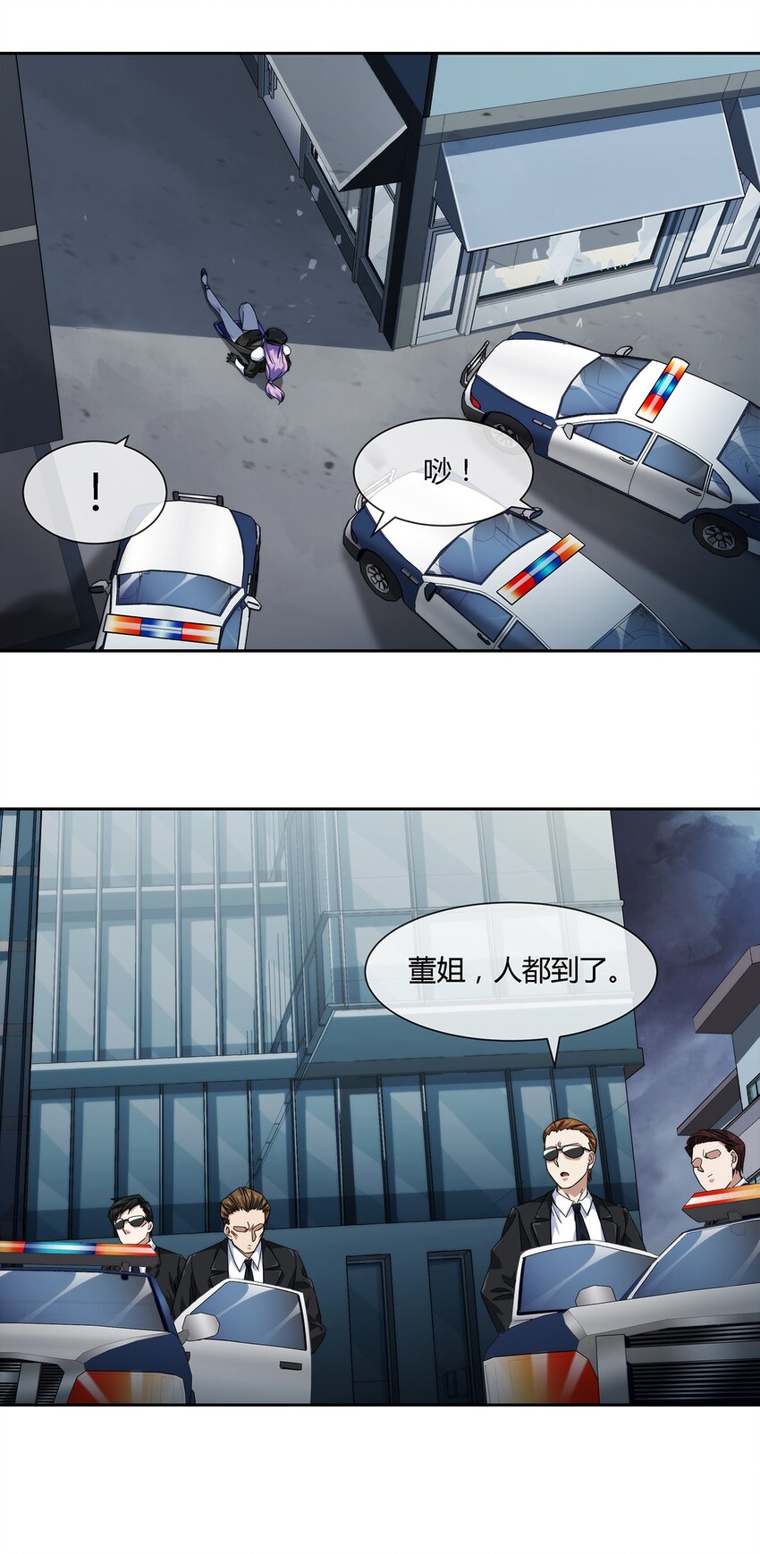 《夜市之王》037 暗流涌动 第35页