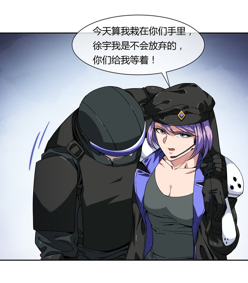 《夜市之王》037 暗流涌动 第40页