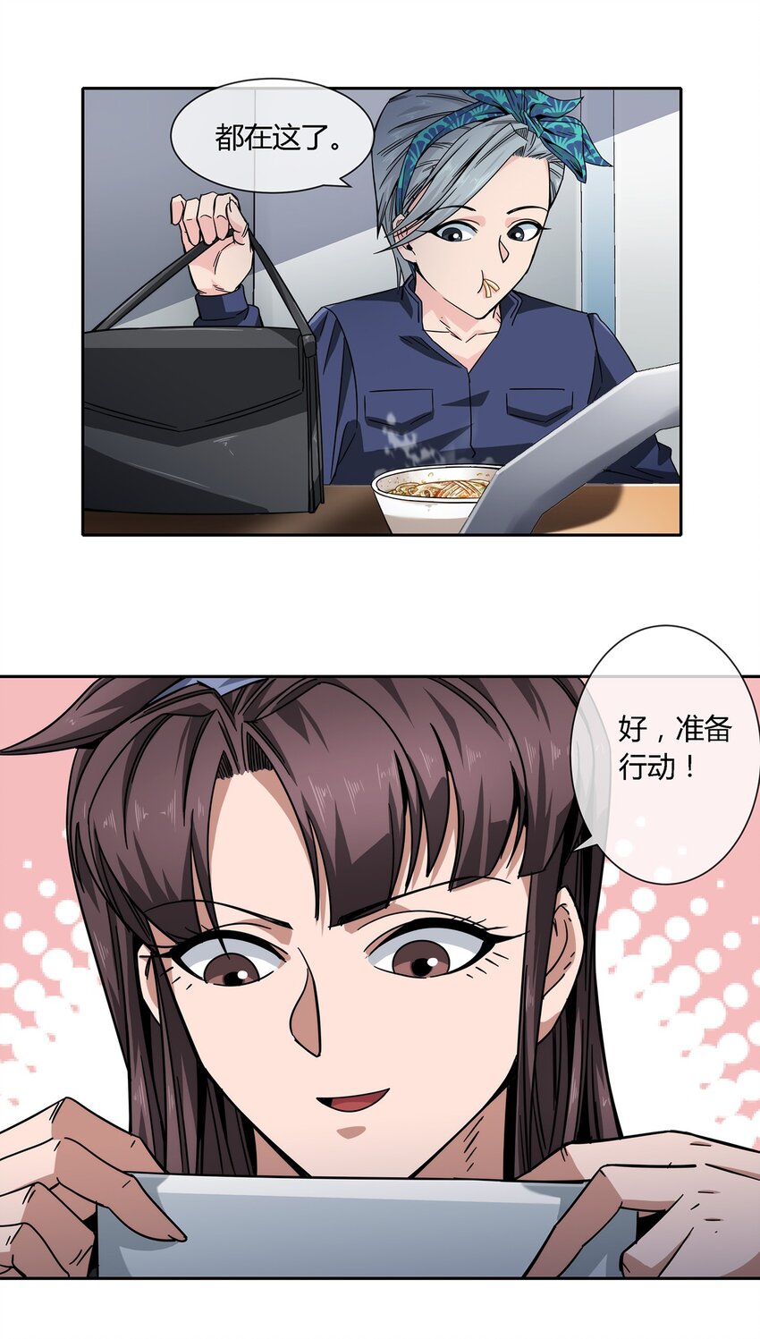 《夜市之王》037 暗流涌动 第47页