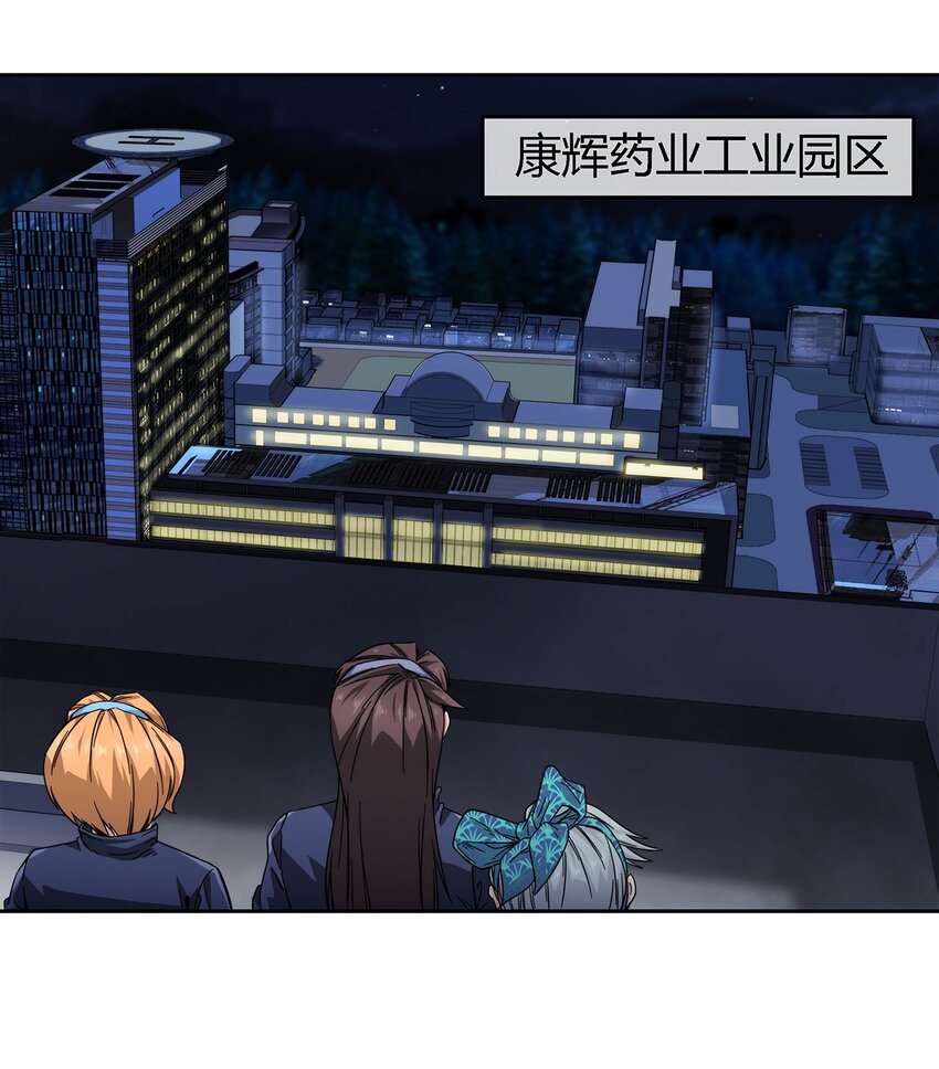 《夜市之王》037 暗流涌动 第48页
