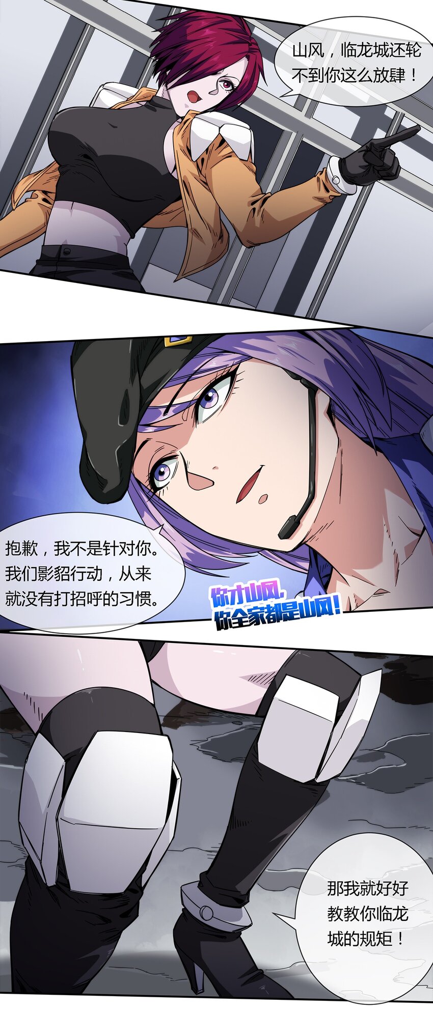 《夜市之王》037 暗流涌动 第4页