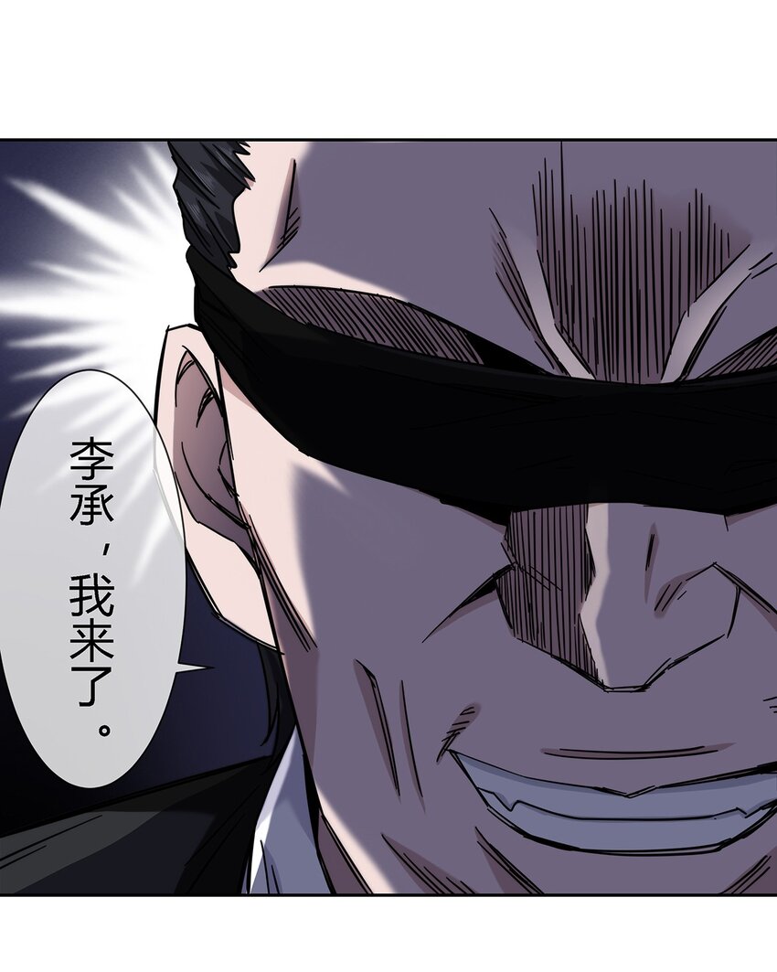 《夜市之王》042 吃瓜不嫌事儿大 第11页