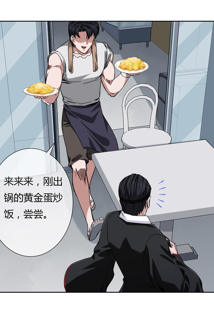 《夜市之王》042 吃瓜不嫌事儿大 第12页