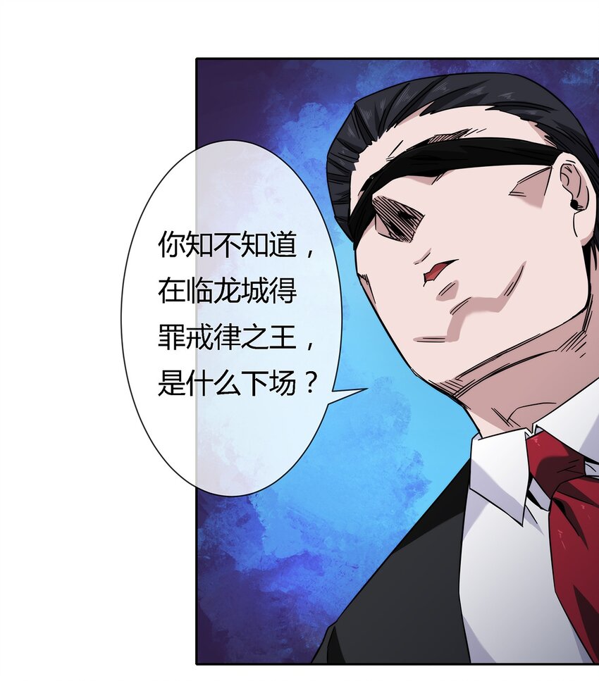 《夜市之王》042 吃瓜不嫌事儿大 第17页
