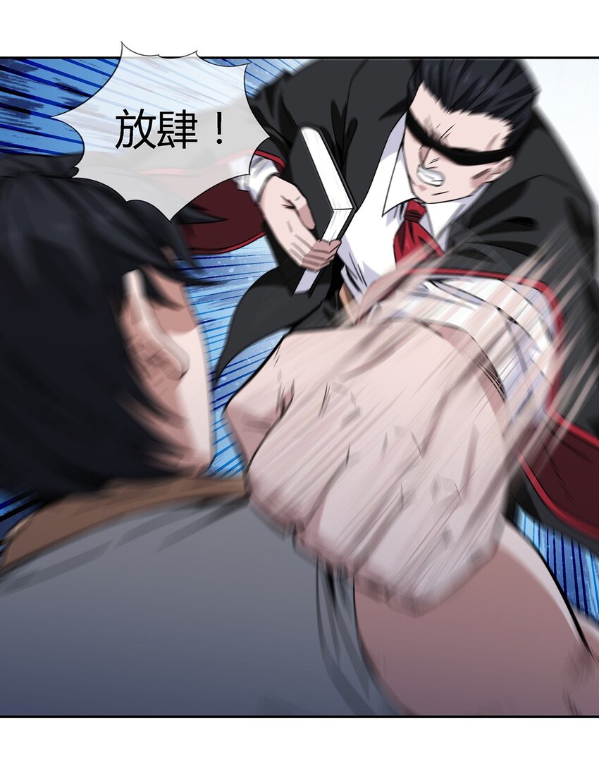 《夜市之王》042 吃瓜不嫌事儿大 第20页