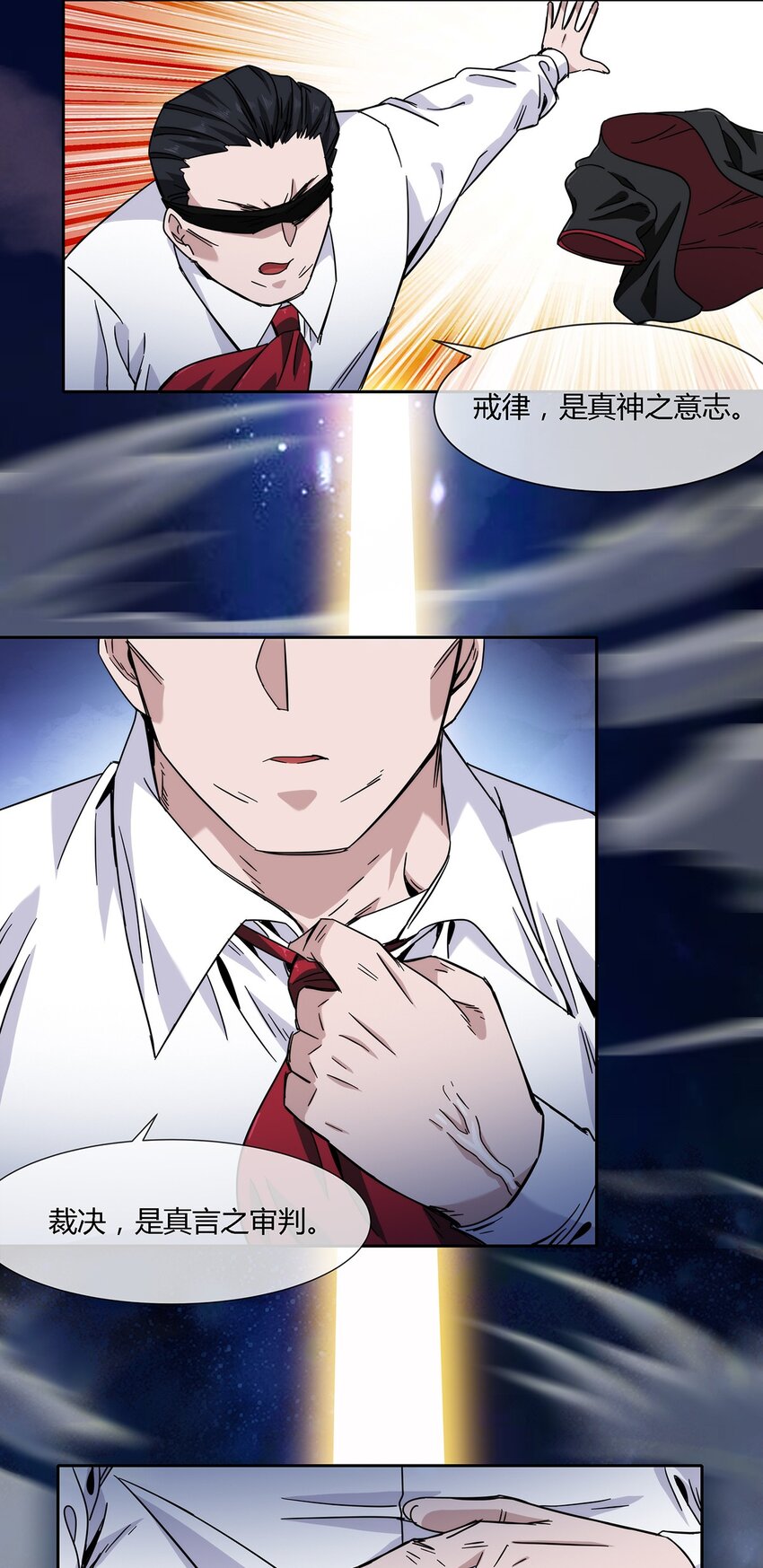 《夜市之王》042 吃瓜不嫌事儿大 第22页