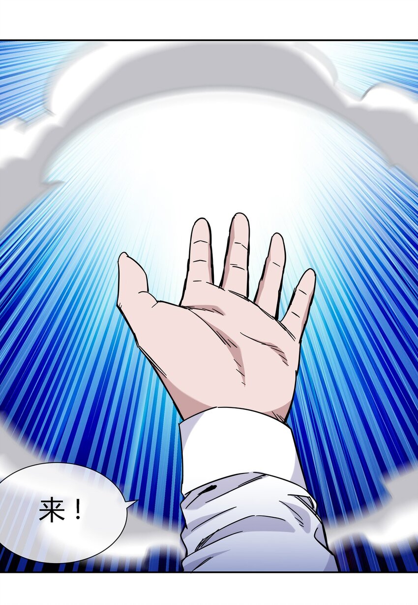 《夜市之王》042 吃瓜不嫌事儿大 第26页